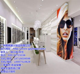 雅楓展柜 阜新眼鏡展示架制造專家與一站式信息技術(shù)咨詢服務(wù)